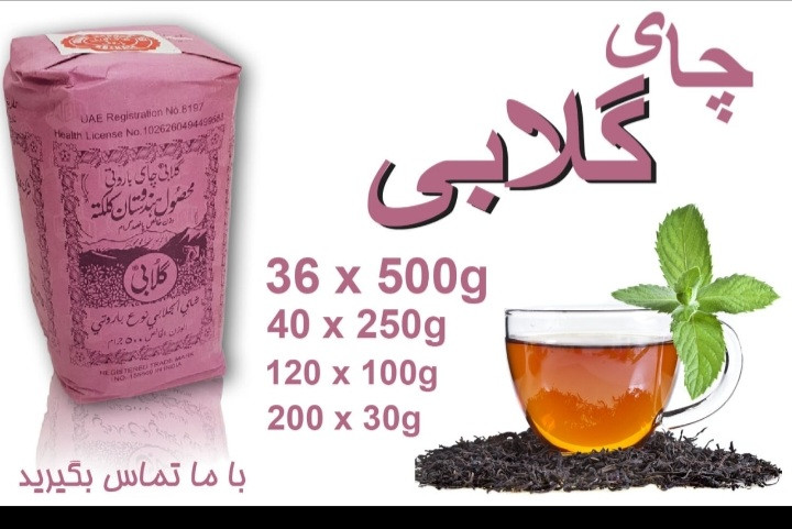 چای گلابی500گرم